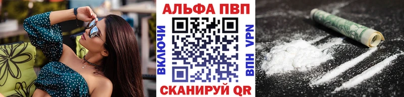 что такое наркотик  Чебаркуль  Альфа ПВП СК КРИС 