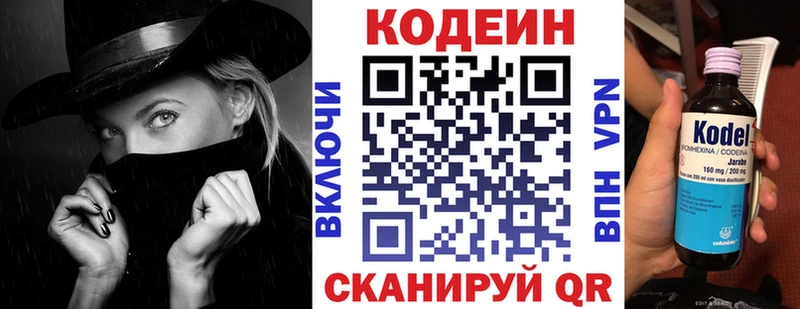 shop клад  mega как зайти  Чебаркуль  Кодеиновый сироп Lean напиток Lean (лин) 