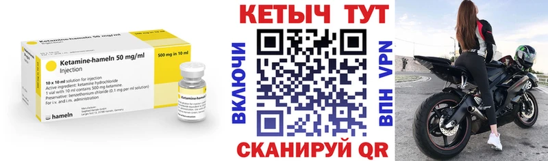 закладка  Чебаркуль  мега ONION  КЕТАМИН VHQ 