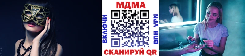 MDMA молли  Чебаркуль 