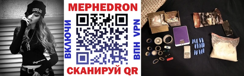 Мефедрон кристаллы Чебаркуль