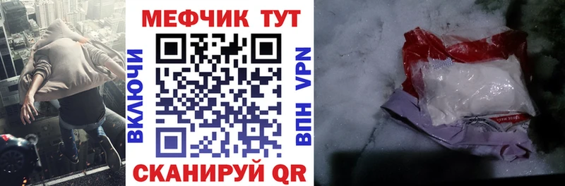 ОМГ ОМГ как зайти  Чебаркуль  МЕФ mephedrone 