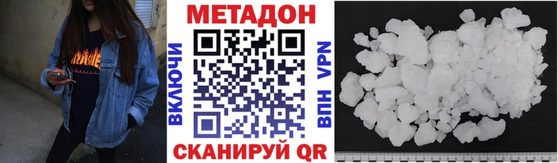 Метадон мёд  блэк спрут tor  Чебаркуль  дарнет шоп 